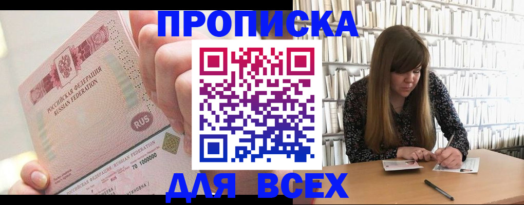 временная регистрация гарантия в Знаменске