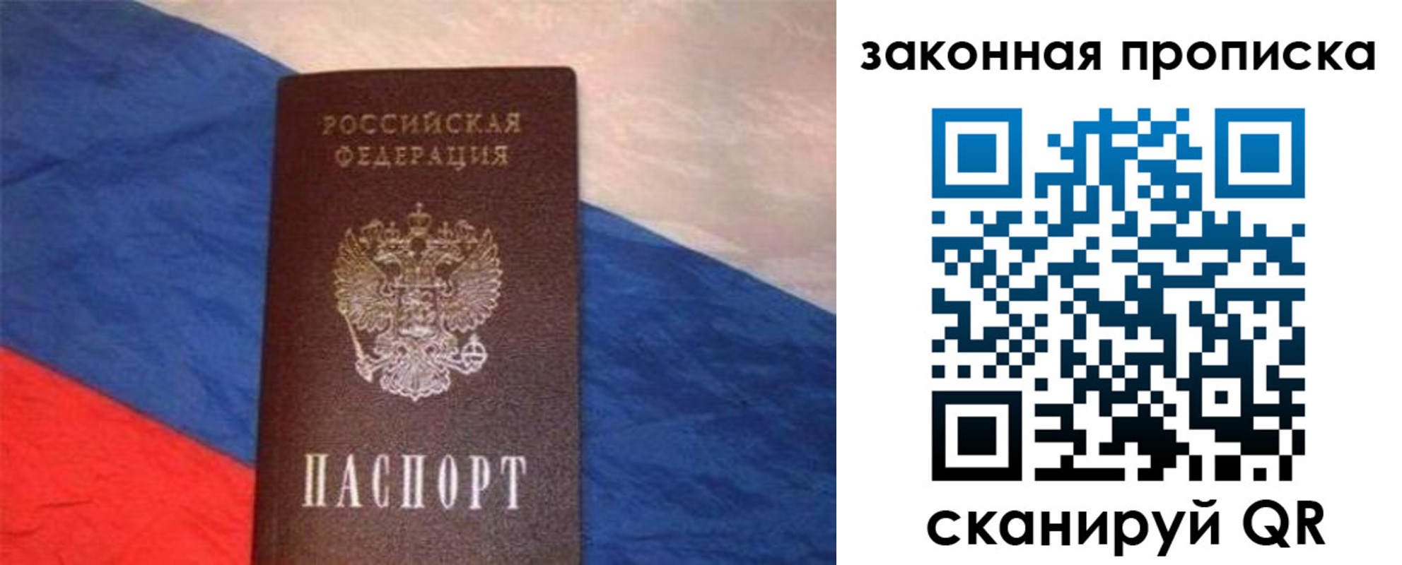 временная регистрация для всех в Знаменске
