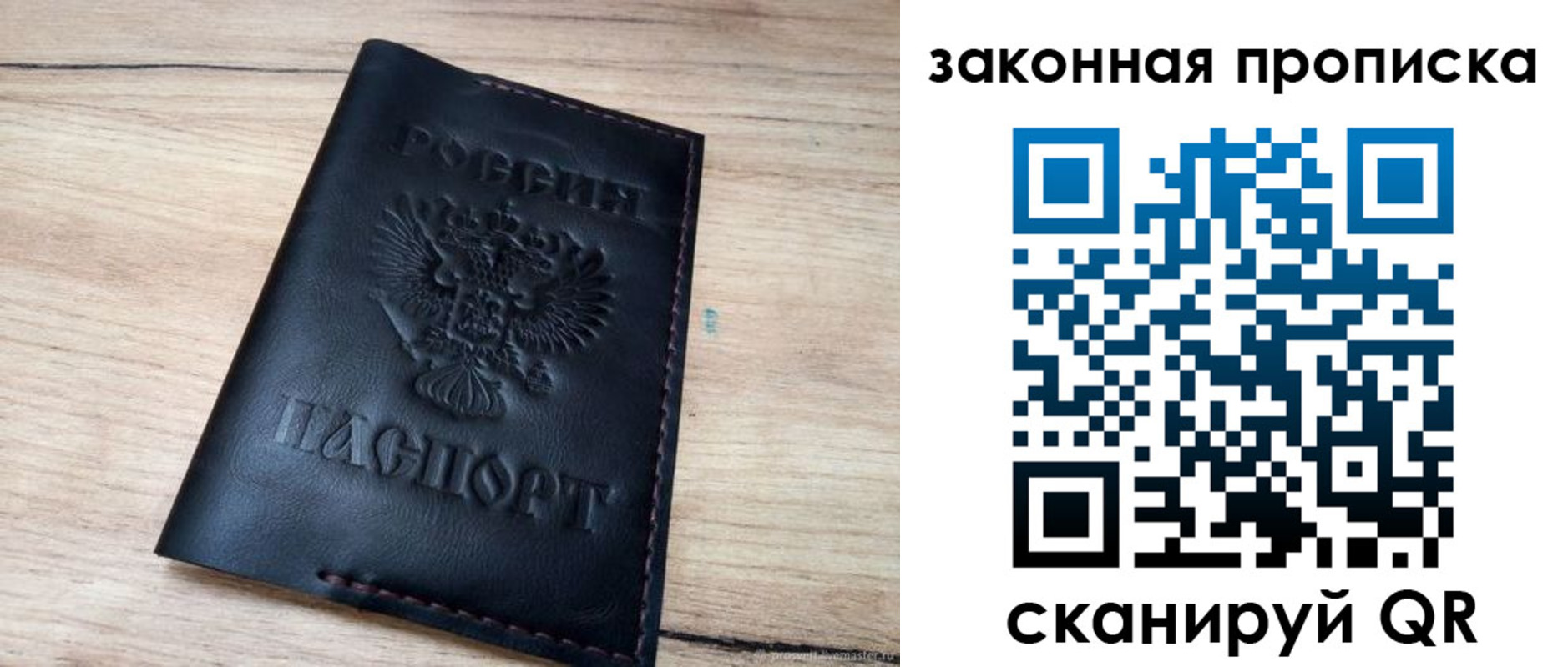 прописка ребенка в Знаменске