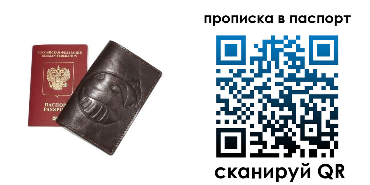 регистрация в Знаменске