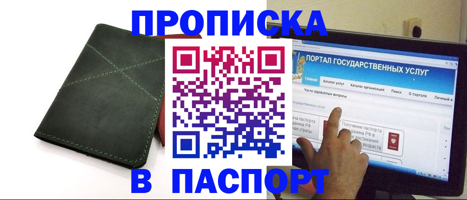 временная регистрация в Знаменске
